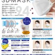 3Dマスク　新発売！