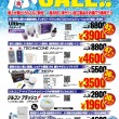 涼 SALE!!