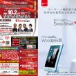 🉐Bassi博士来日記念 特別4点セット