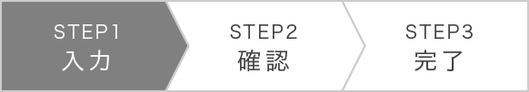 STEP 1