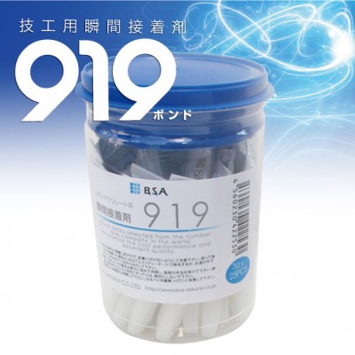 919ボンド 歯科用品 歯科技工材料ならb S Aサクライ 919ボンド 歯科用品 歯科技工材料ならb S Aサクライ