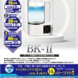 バクテリオキラーⅡ/BKⅡ　新発売