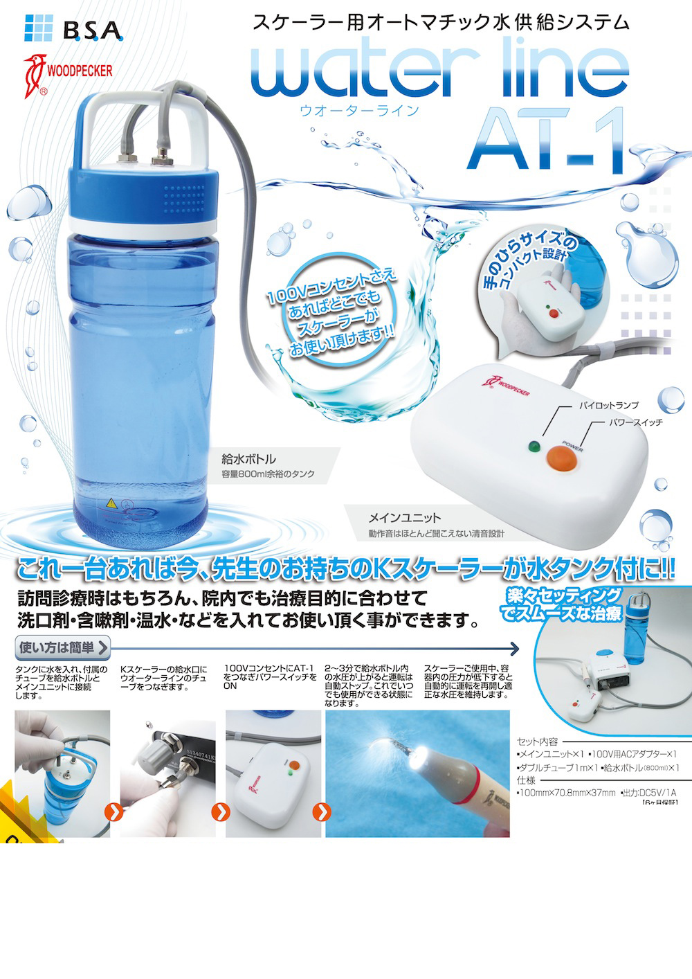  ドクターシリコン レギュラー 1ケース BSAサクライ