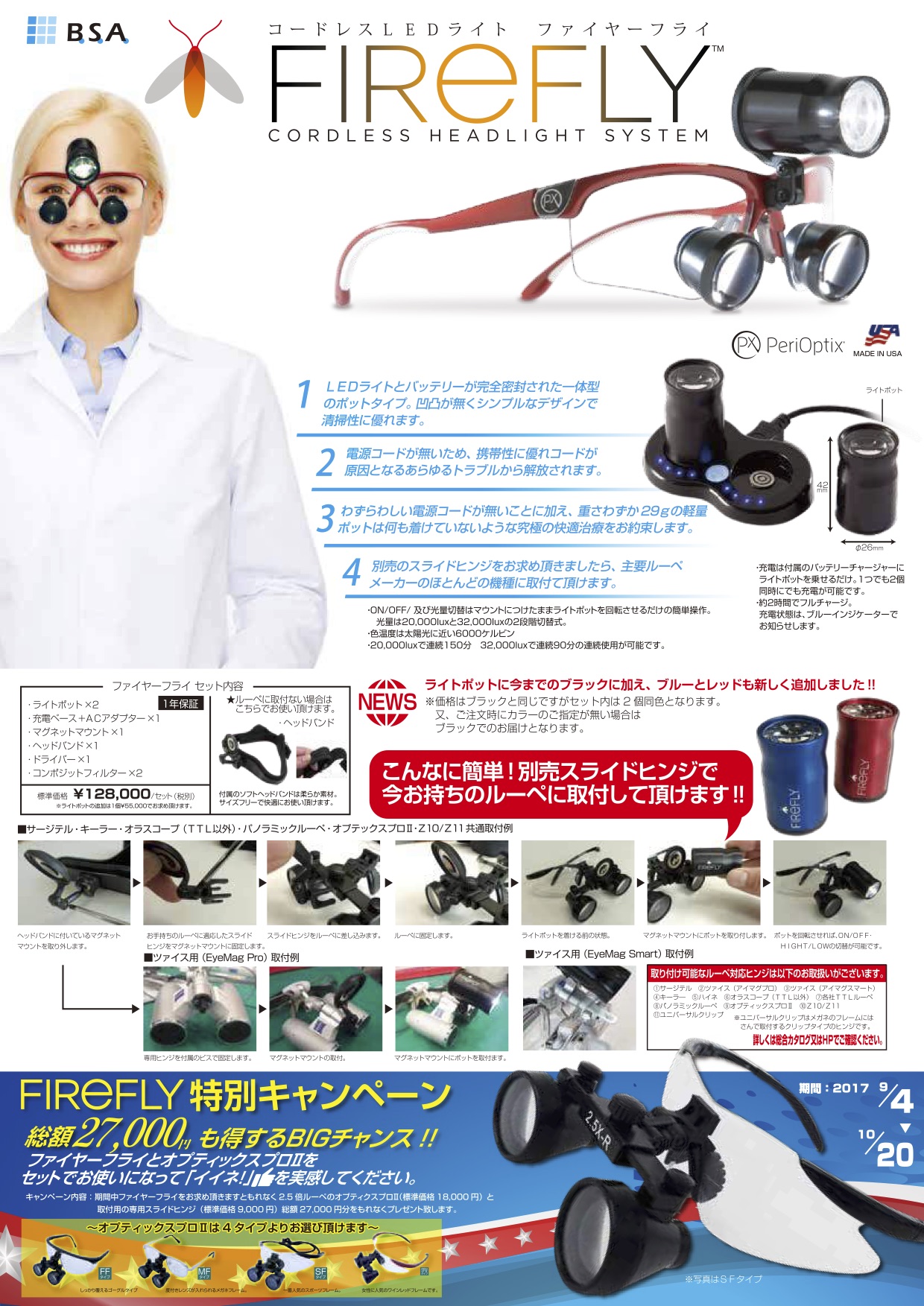 384円 超人気新品 FIRE-FOX 防水 青色LEDライト FX-02 単3ｘ1本使用 小型